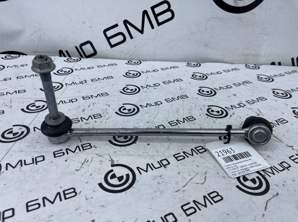 Стойка стабилизатора BMW X6 G06 Перед. Лев.