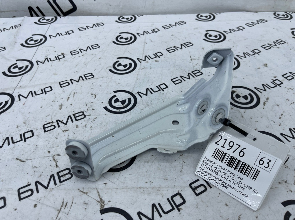 Кронштейн крыла BMW X4 xDrive20d LCI 2023 G02 (B47D20B Перед. Прав.