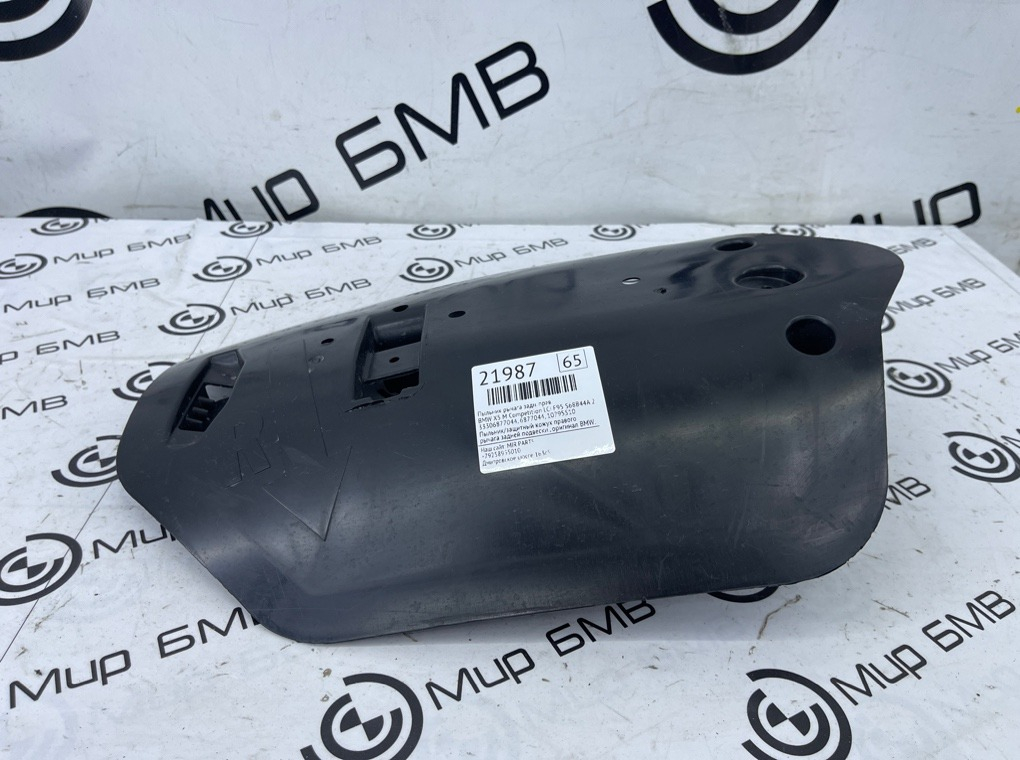 Пыльник рычага BMW X5 M Competition LCI 2023 F95 S68B44A Задн. Прав.