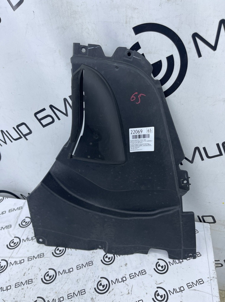 Пыльник бампера BMW X5 M Competition LCI 2023 F95 S68B44A Перед. Прав.