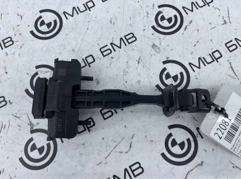 Ограничитель двери BMW X5 G05 Задн.