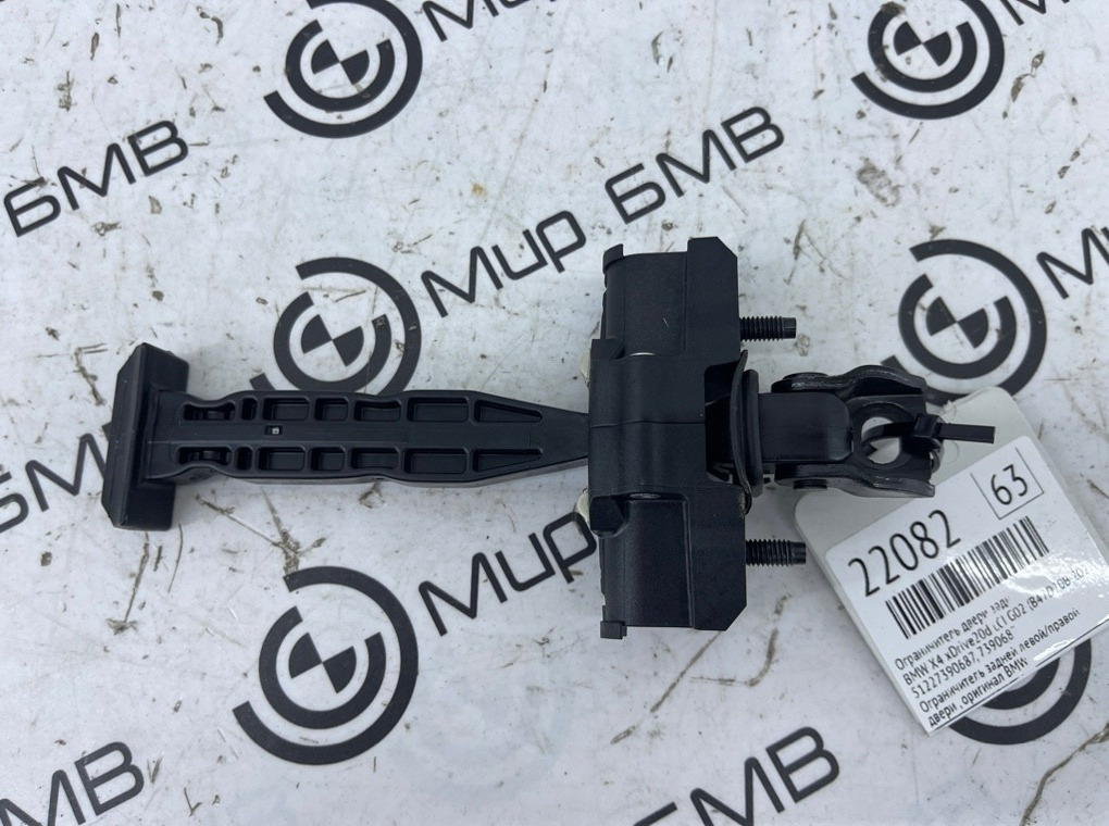 Ограничитель двери BMW X4 xDrive20d LCI 2023 G02 (B47D20B Задн.