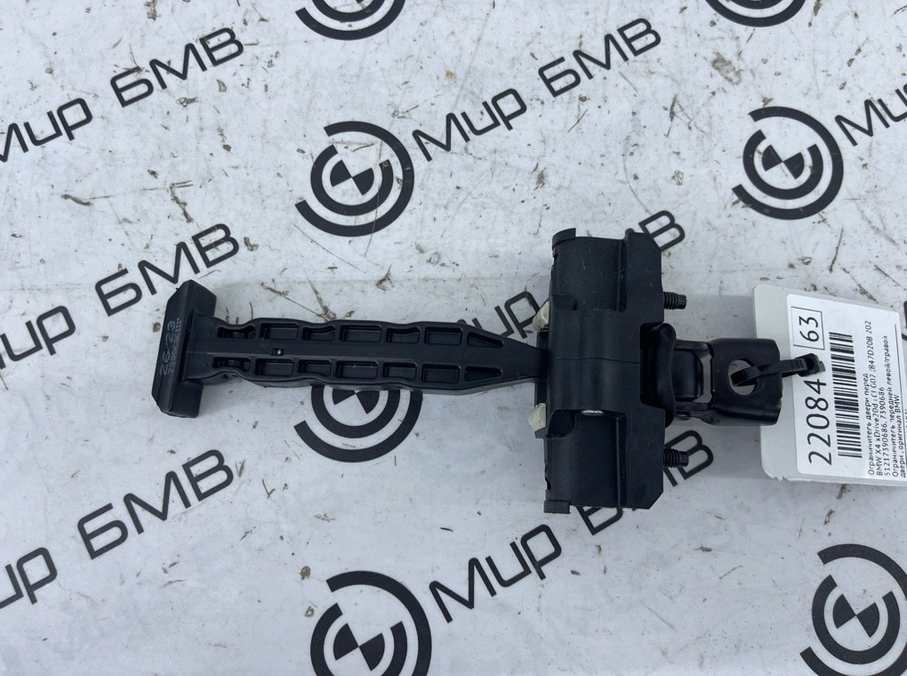 Ограничитель двери BMW X4 xDrive20d LCI 2023 G02 (B47D20B Перед.