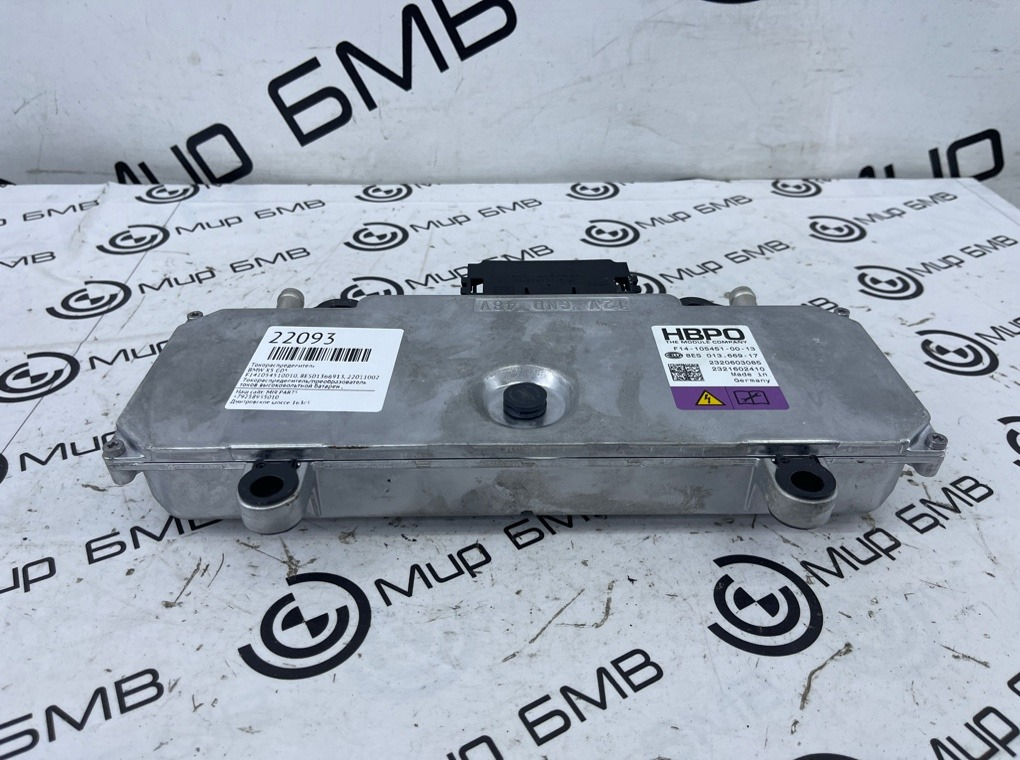 Токораспределитель BMW X5 G05