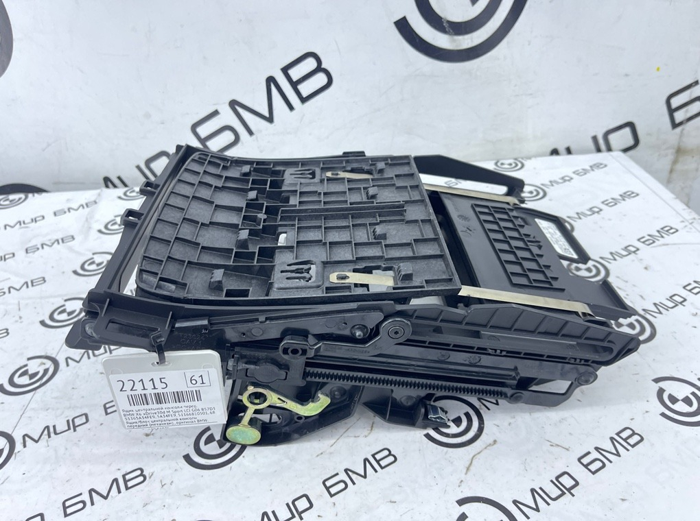 Ящик центральной консоли BMW X6 xDrive30d M Sport LCI 45216 G06 B57D30B Перед.