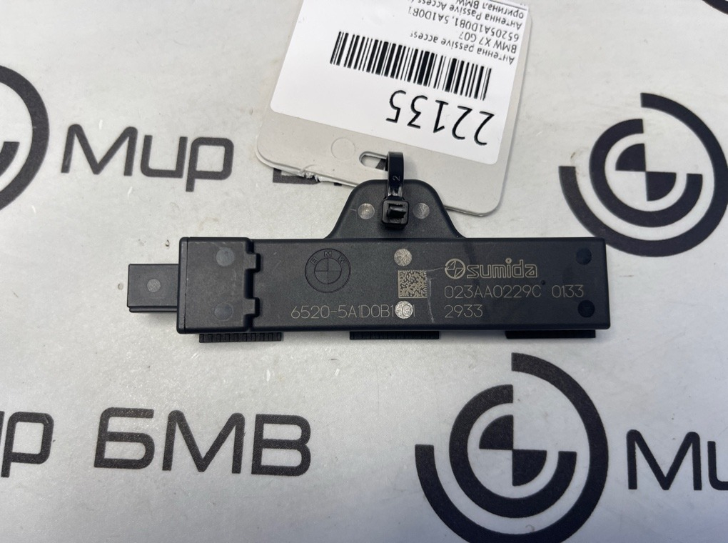 Антенна Passive Access BMW X7 G07