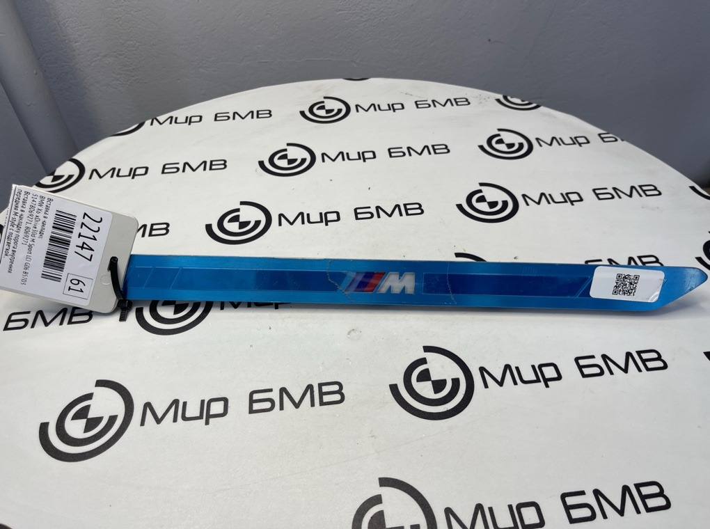 Вставка в накладку BMW X6 xDrive30d M Sport LCI 45216 G06 B57D30B