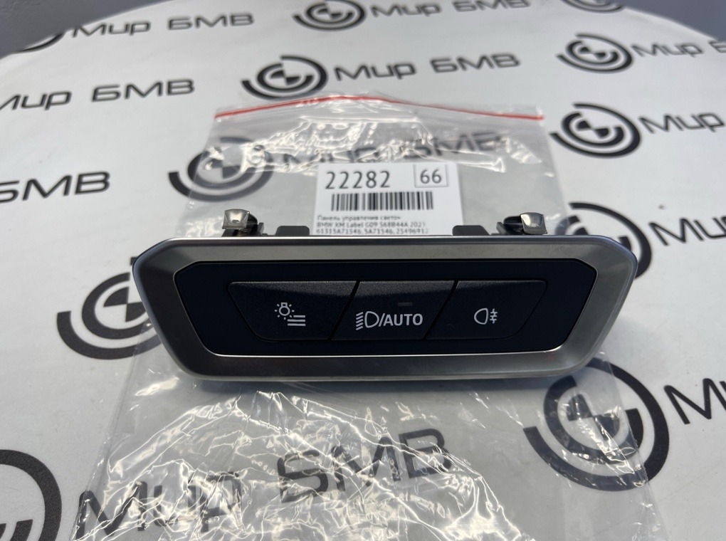 Панель управления светом BMW XM Label 2023 G09 S68B44A