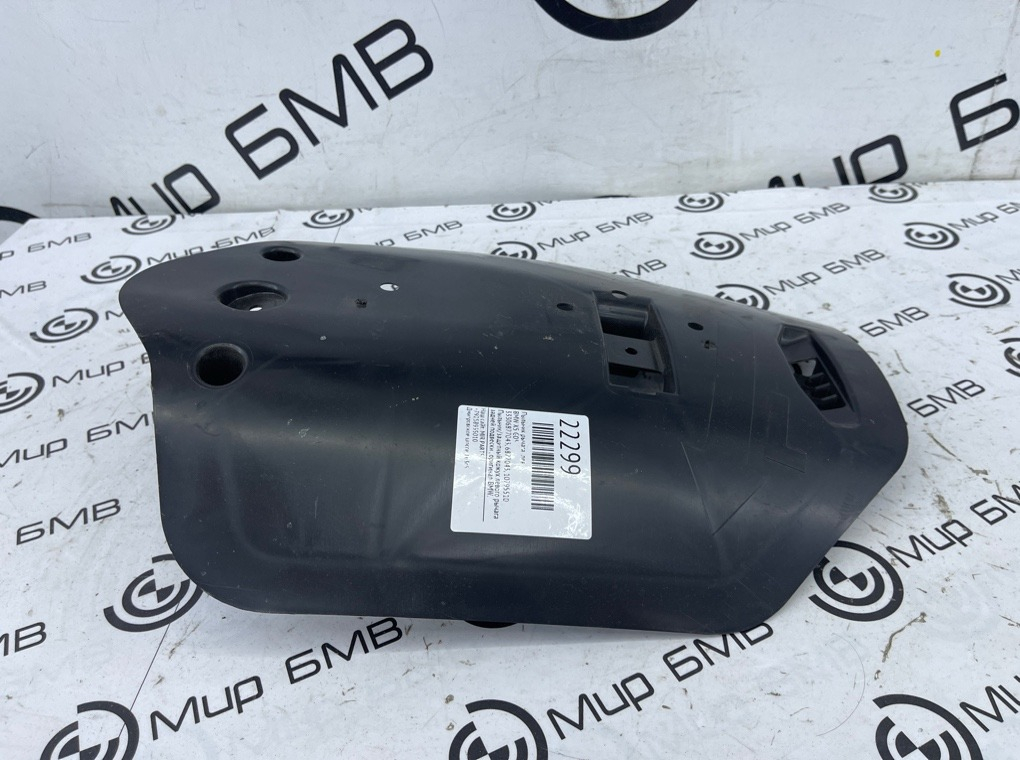 Пыльник рычага BMW X5 G05 Лев.