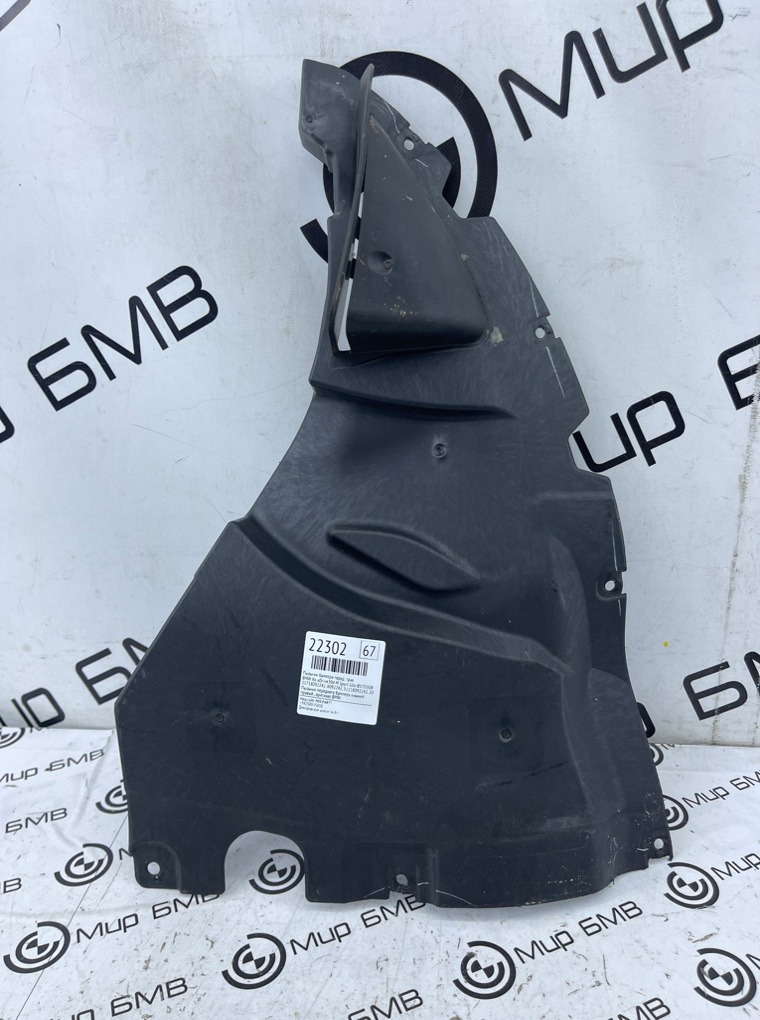 Пыльник бампера BMW X6 xDrive30d M Sport 2023 G06 B57D30B Перед. Прав.