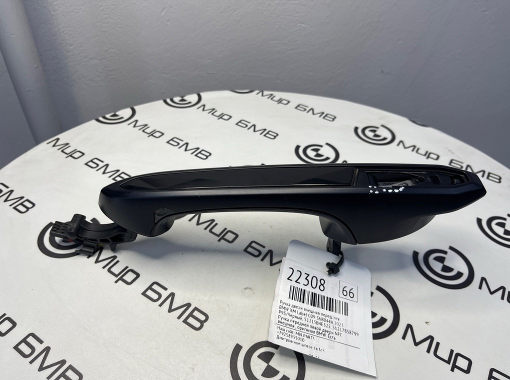 Ручка двери внешняя BMW XM Label 2023 G09 S68B44A Перед. Лев.