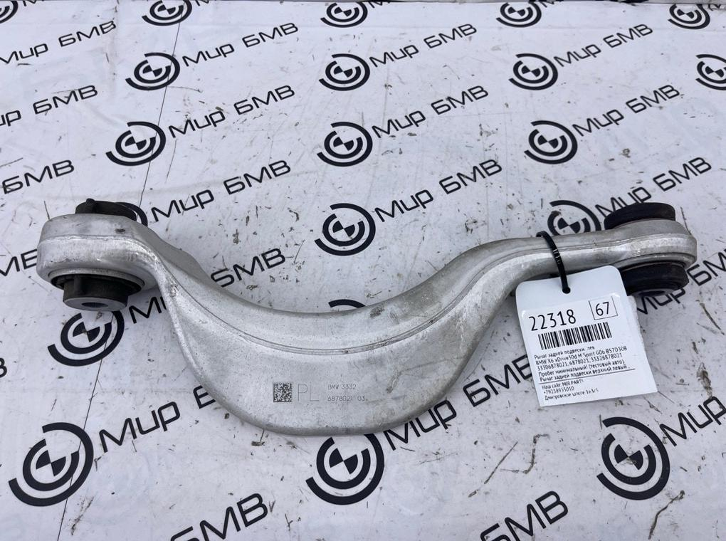 Рычаг задней подвески BMW X6 xDrive30d M Sport 2023 G06 B57D30B Лев.