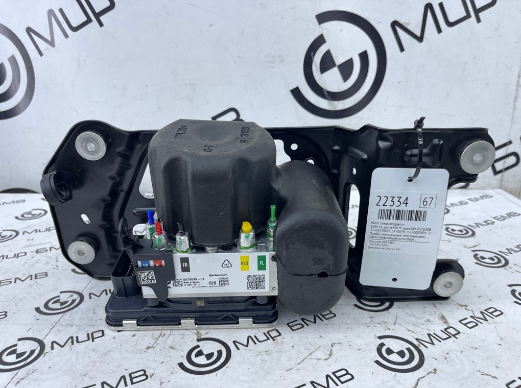 Насос пневмоподвески BMW X6 xDrive30d M Sport 2023 G06 B57D30B