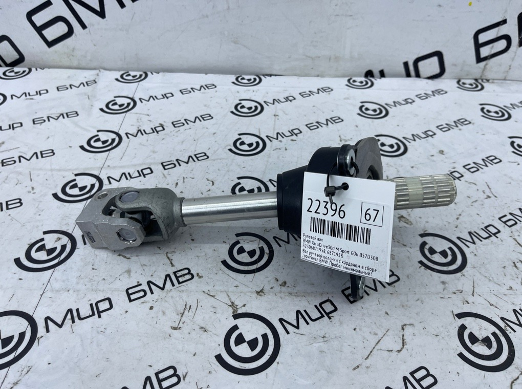 Рулевой вал BMW X6 xDrive30d M Sport 2023 G06 B57D30B