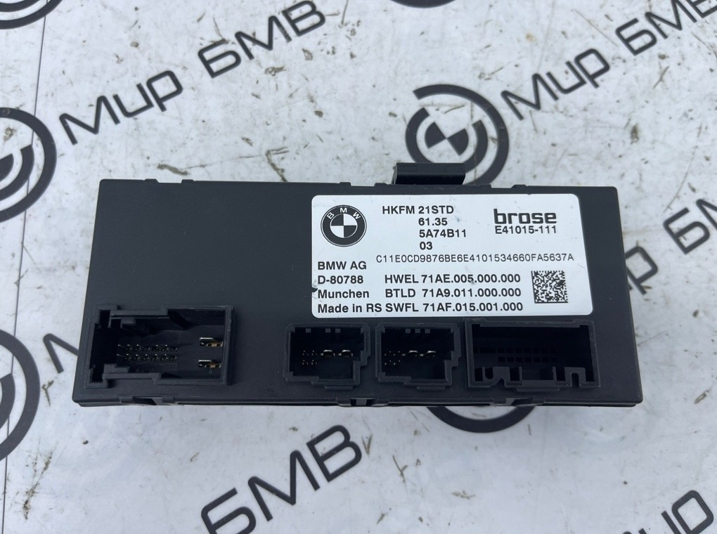 Блок управления крышкой багажника BMW X6 G06