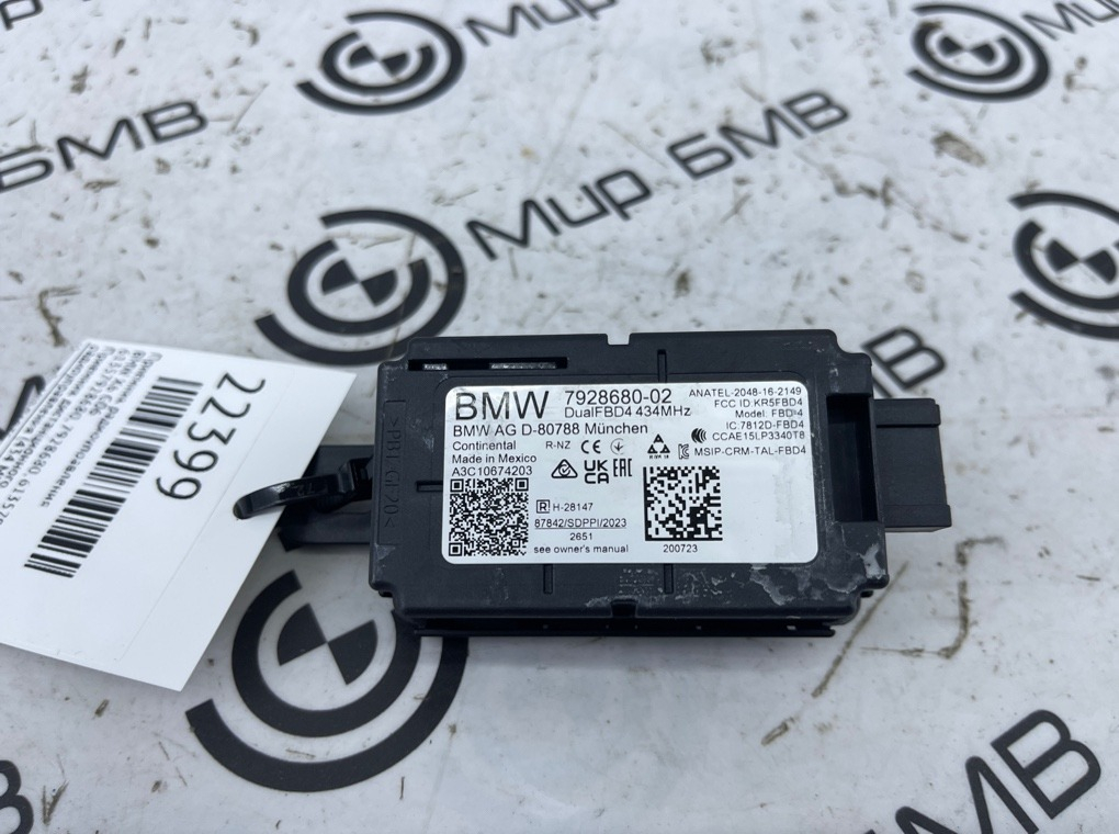 Приемник радиоуправления BMW X6 G06