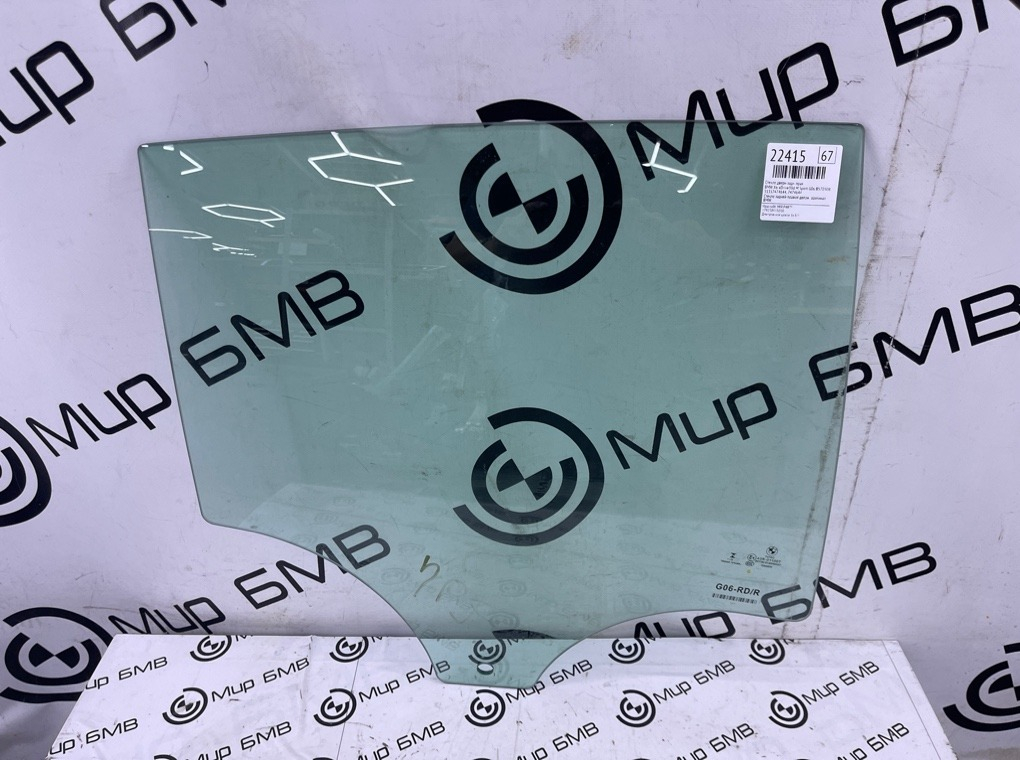 Стекло двери BMW X6 xDrive30d M Sport 2023 G06 B57D30B Задн. Прав.