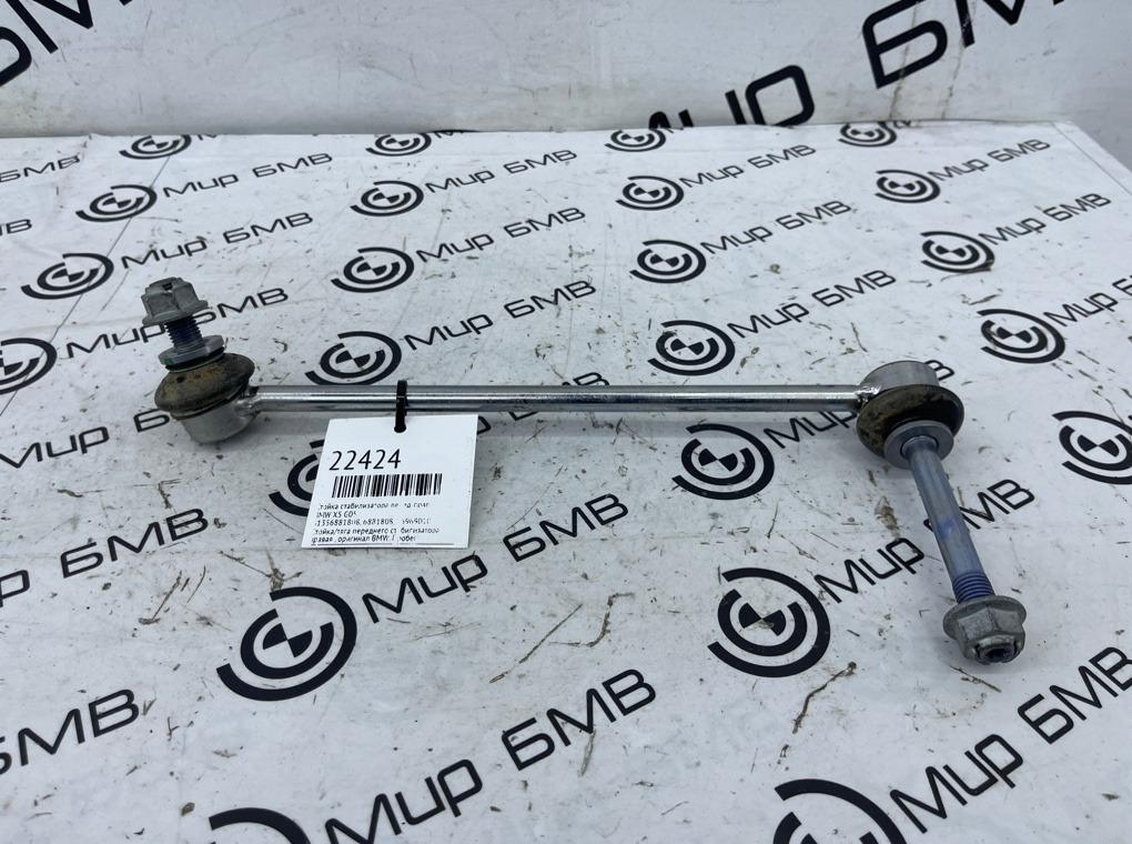 Стойка стабилизатора BMW X5 G05 Перед. Прав.